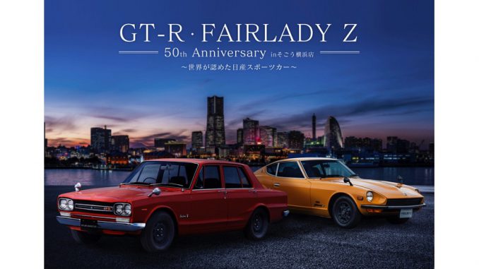 gtrz_50th_Anniversary
