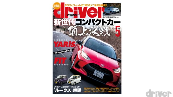 00_driver_2005_web